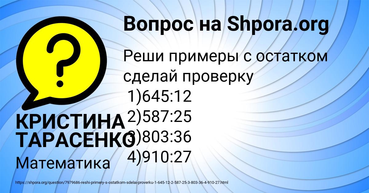 Картинка с текстом вопроса от пользователя КРИСТИНА ТАРАСЕНКО