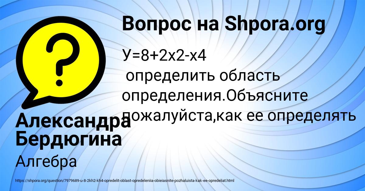 Картинка с текстом вопроса от пользователя Александра Бердюгина