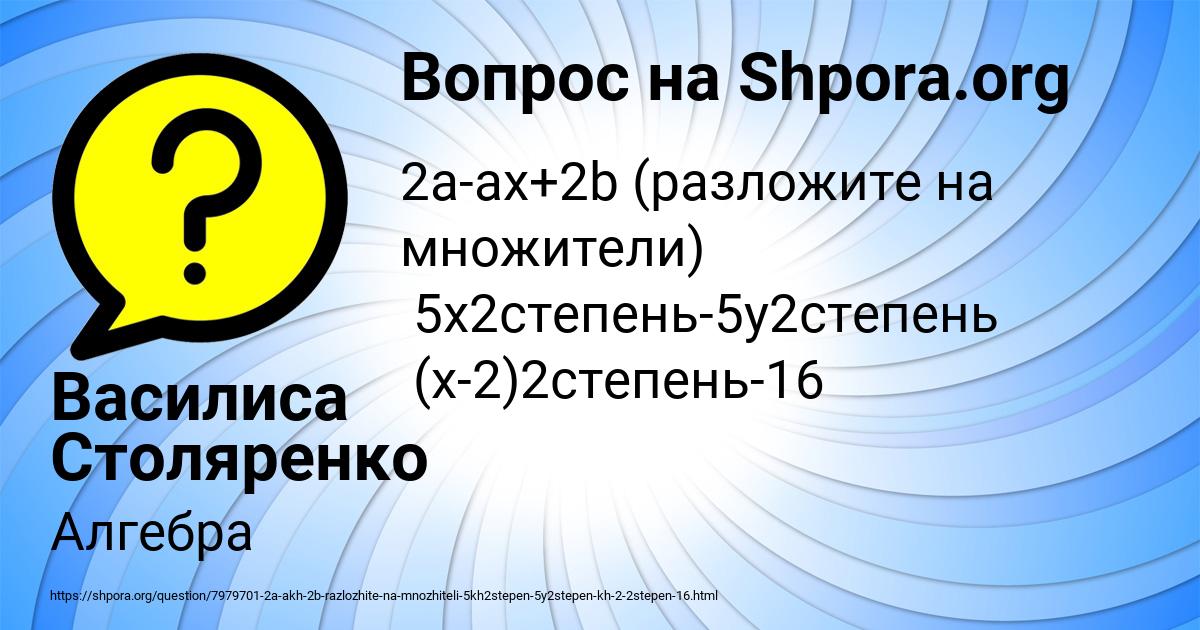 Картинка с текстом вопроса от пользователя Василиса Столяренко