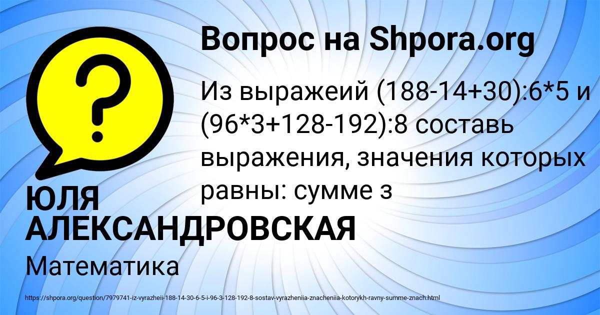 Картинка с текстом вопроса от пользователя ЮЛЯ АЛЕКСАНДРОВСКАЯ