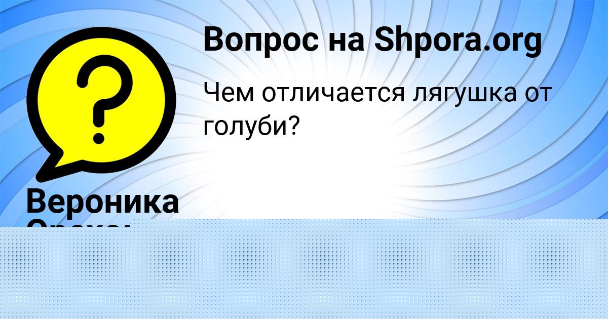 Картинка с текстом вопроса от пользователя ВАДИМ ГОРЕЦЬКЫЙ