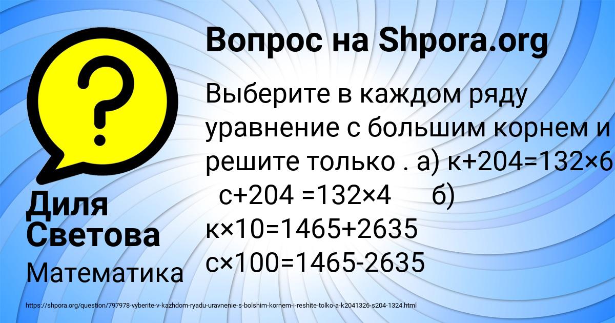 Картинка с текстом вопроса от пользователя Диля Светова
