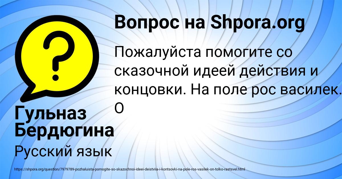 Картинка с текстом вопроса от пользователя Гульназ Бердюгина