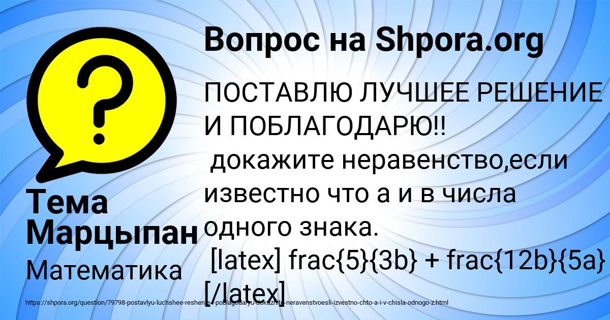 Картинка с текстом вопроса от пользователя Тема Марцыпан
