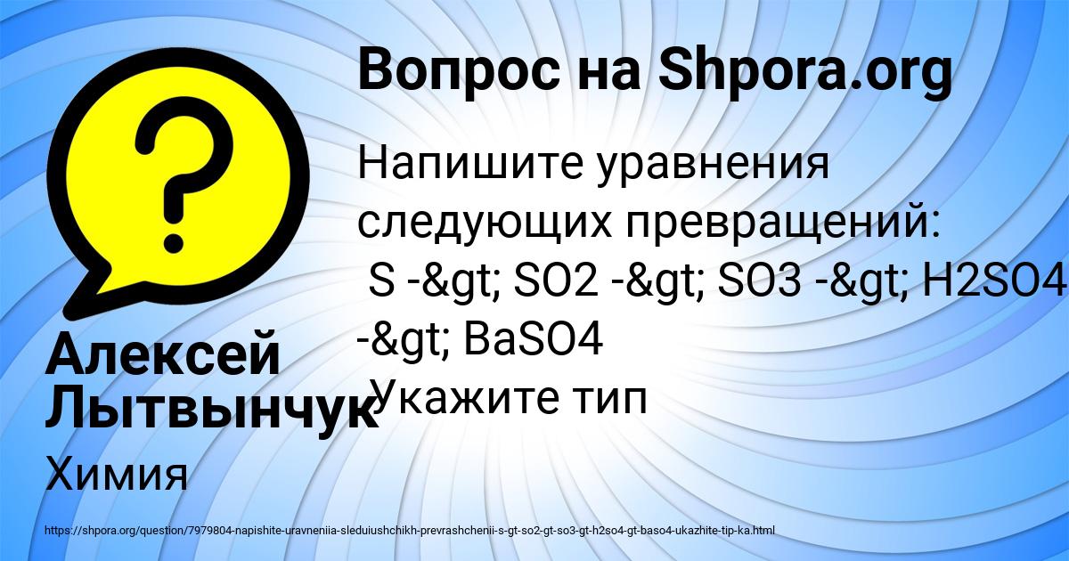 Картинка с текстом вопроса от пользователя Алексей Лытвынчук