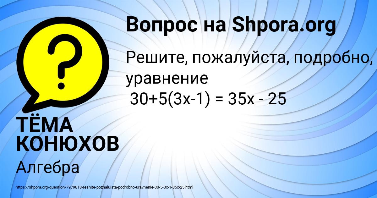 Картинка с текстом вопроса от пользователя ТЁМА КОНЮХОВ