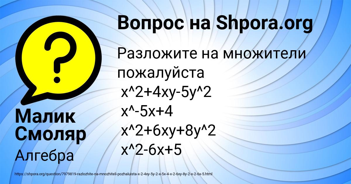 Картинка с текстом вопроса от пользователя Малик Смоляр