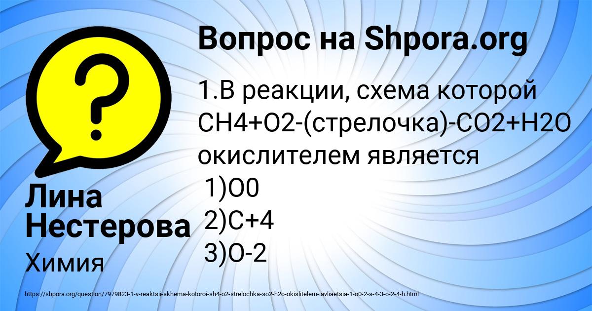 Картинка с текстом вопроса от пользователя Лина Нестерова