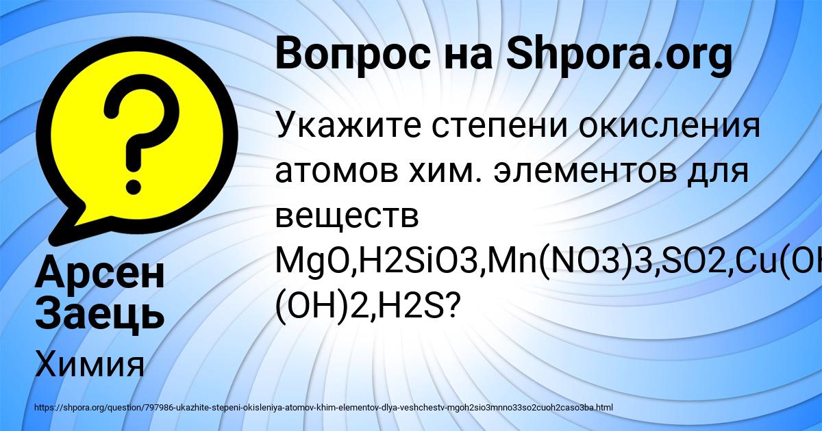 Картинка с текстом вопроса от пользователя Арсен Заець