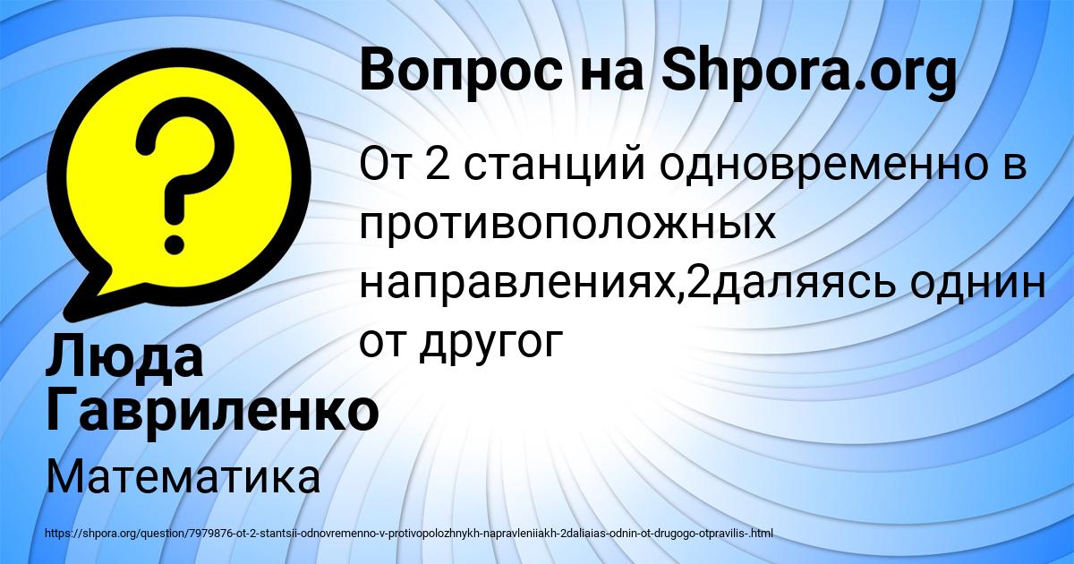 Картинка с текстом вопроса от пользователя Люда Гавриленко