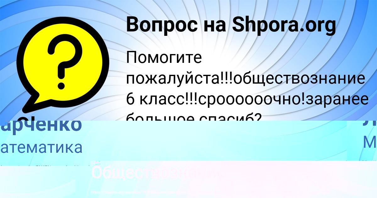 Картинка с текстом вопроса от пользователя Olga Stoyanova
