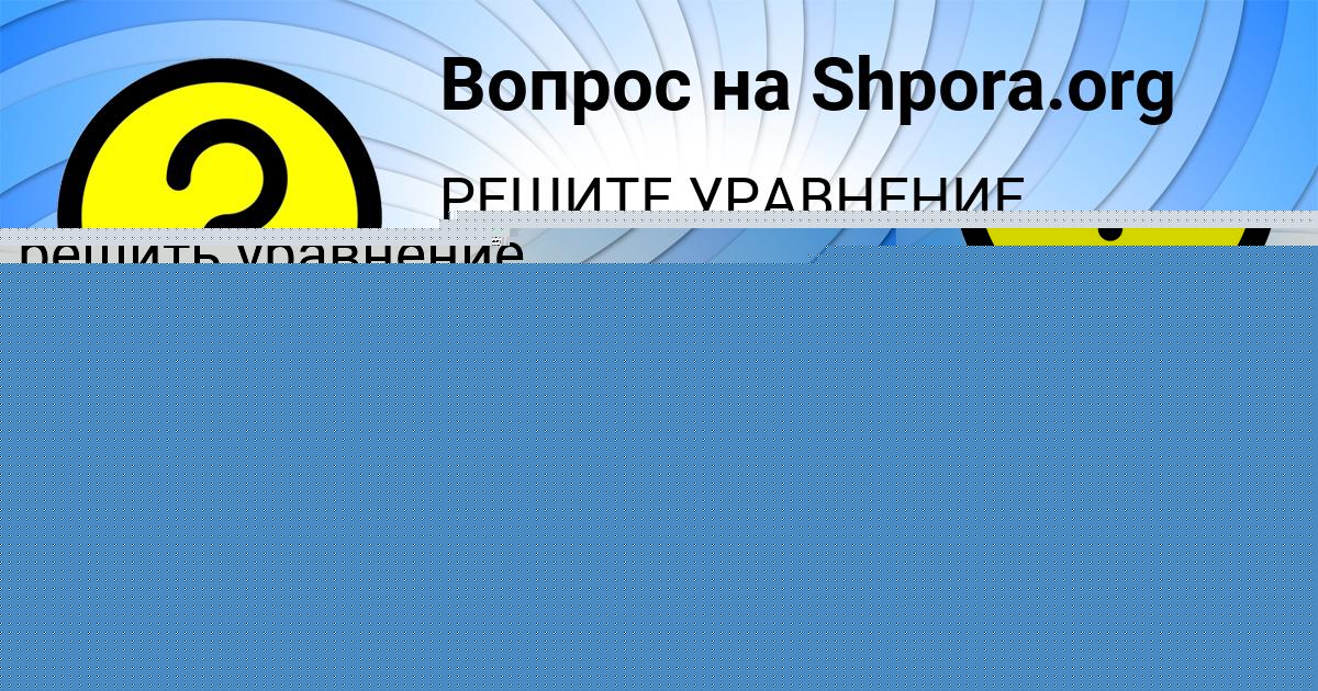 Картинка с текстом вопроса от пользователя ОЛЕГ ПЕРЕДРИЙ