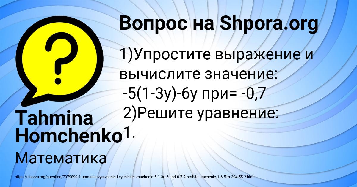 Картинка с текстом вопроса от пользователя Tahmina Homchenko