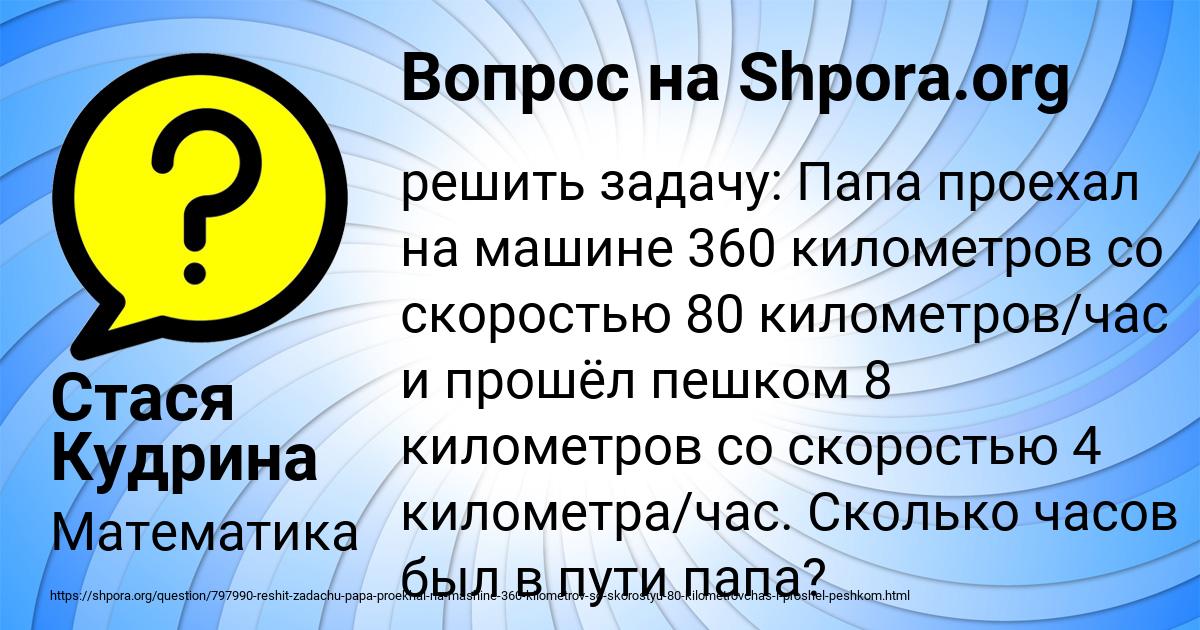 Картинка с текстом вопроса от пользователя Стася Кудрина