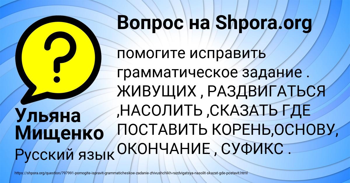 Картинка с текстом вопроса от пользователя Ульяна Мищенко