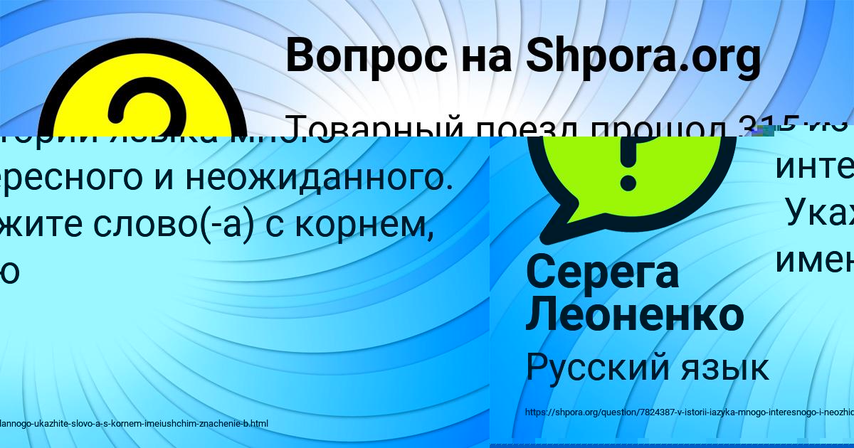 Картинка с текстом вопроса от пользователя САИДА СМОЛЯРЧУК