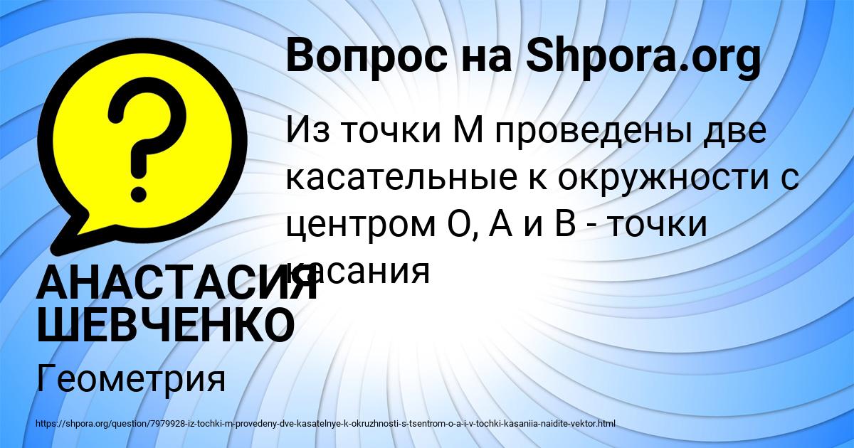 Картинка с текстом вопроса от пользователя АНАСТАСИЯ ШЕВЧЕНКО