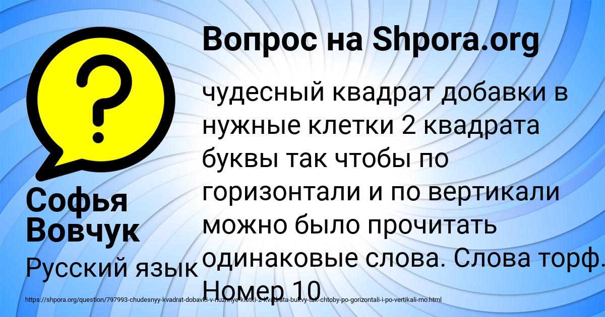 Картинка с текстом вопроса от пользователя Софья Вовчук