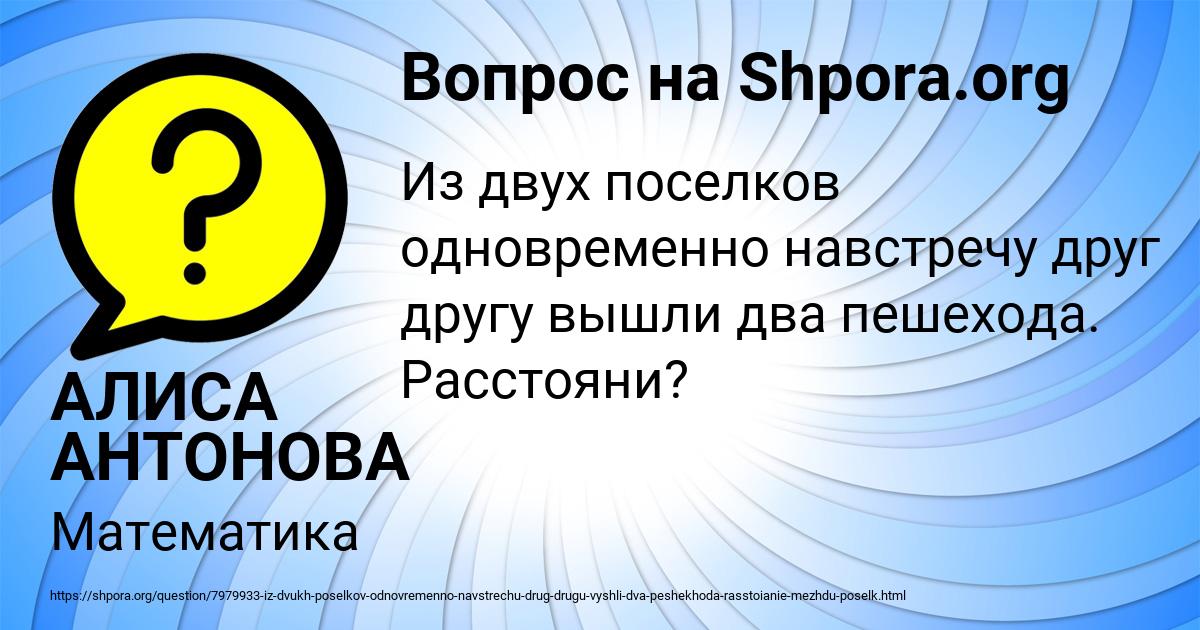 Картинка с текстом вопроса от пользователя АЛИСА АНТОНОВА