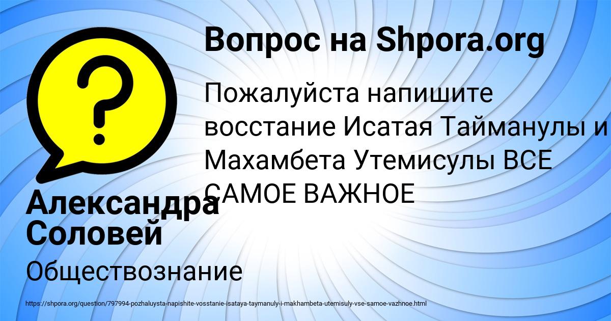 Картинка с текстом вопроса от пользователя Александра Соловей