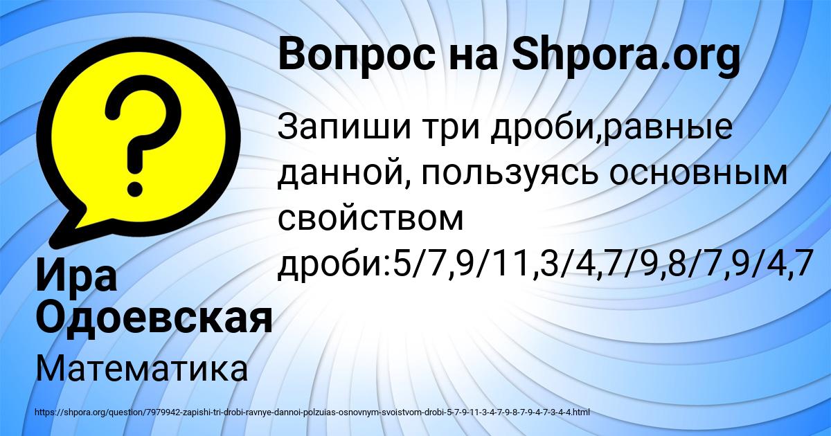 Картинка с текстом вопроса от пользователя Ира Одоевская