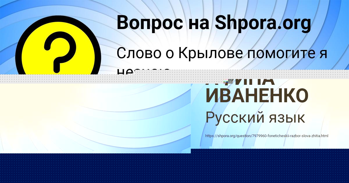 Картинка с текстом вопроса от пользователя АФИНА ИВАНЕНКО