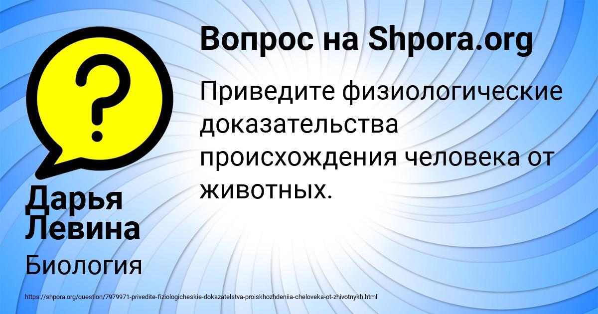 Картинка с текстом вопроса от пользователя Дарья Левина