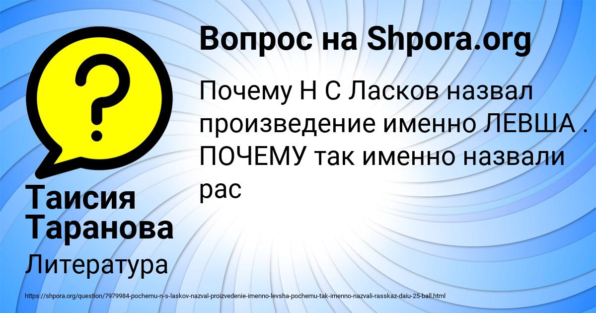 Картинка с текстом вопроса от пользователя Таисия Таранова