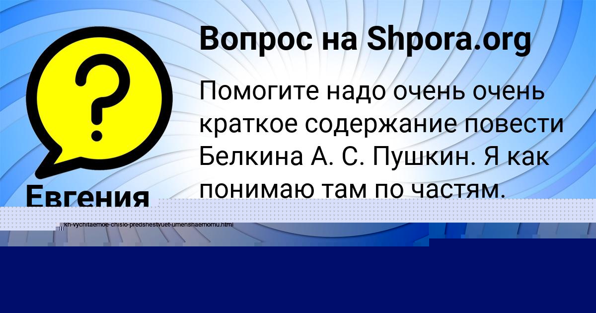 Картинка с текстом вопроса от пользователя Камила Санарова