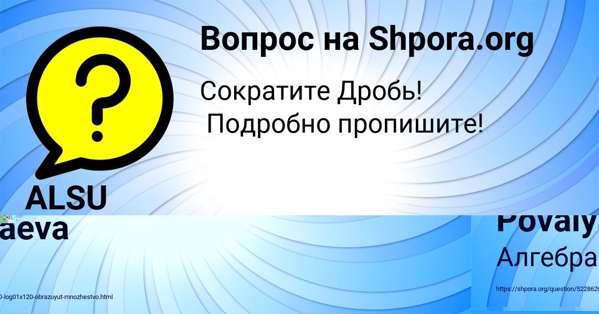 Картинка с текстом вопроса от пользователя ALSU KUDRINA