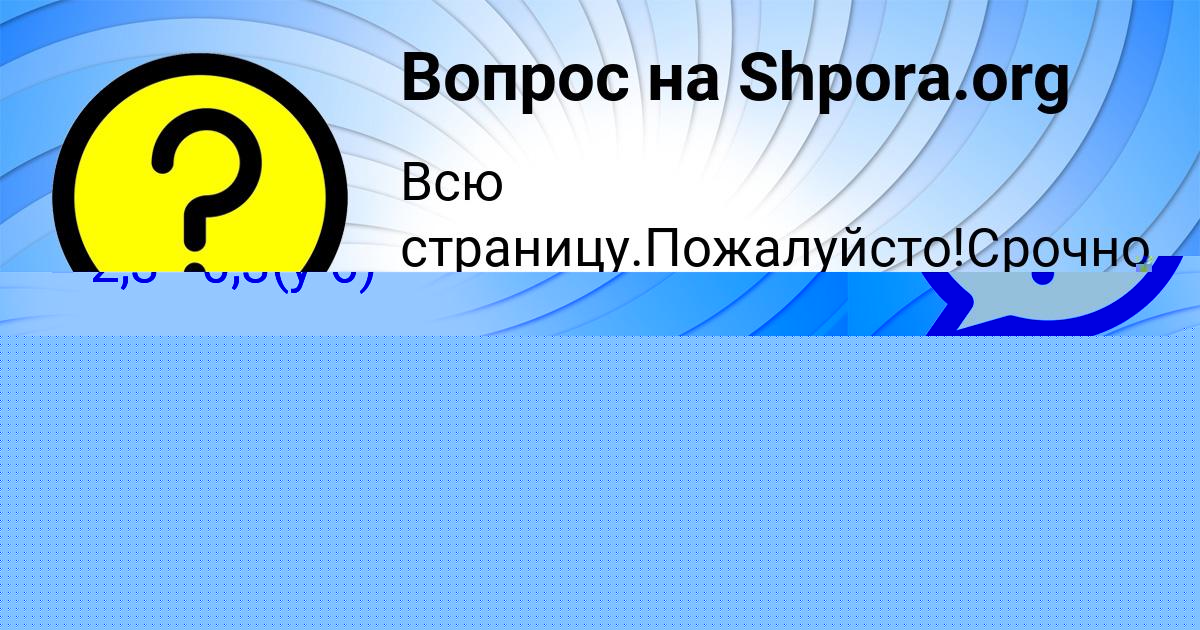 Картинка с текстом вопроса от пользователя Деня Руденко