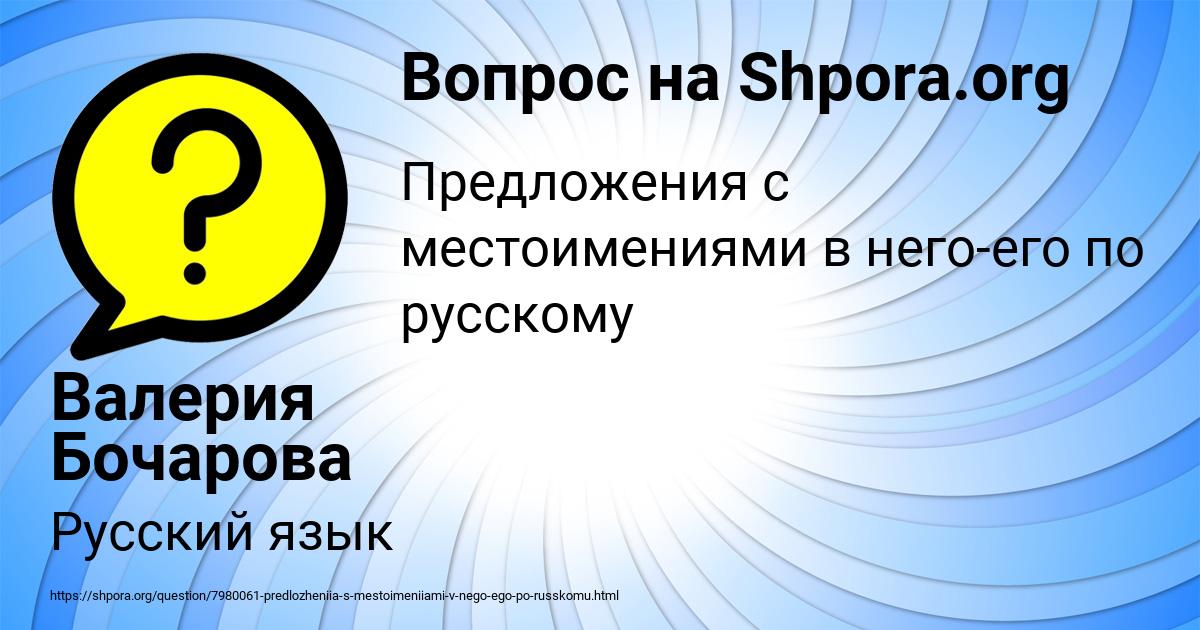 Картинка с текстом вопроса от пользователя Валерия Бочарова