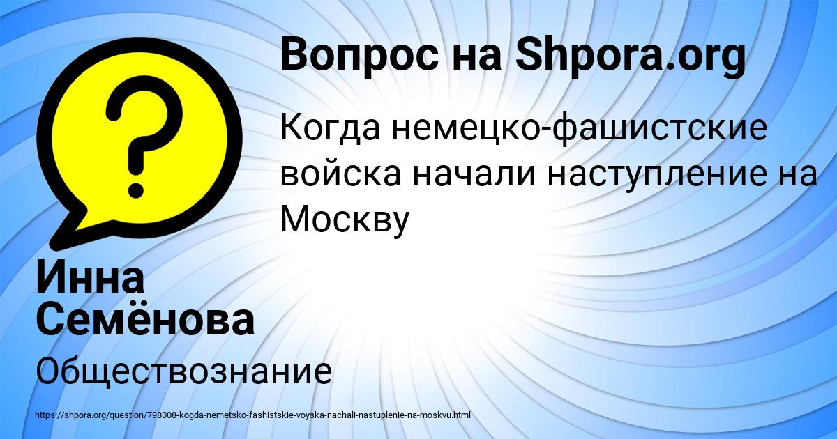 Картинка с текстом вопроса от пользователя Инна Семёнова