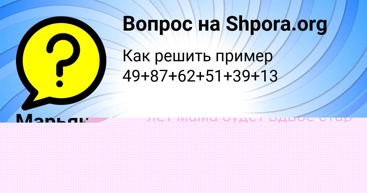 Картинка с текстом вопроса от пользователя Марат Осипенко