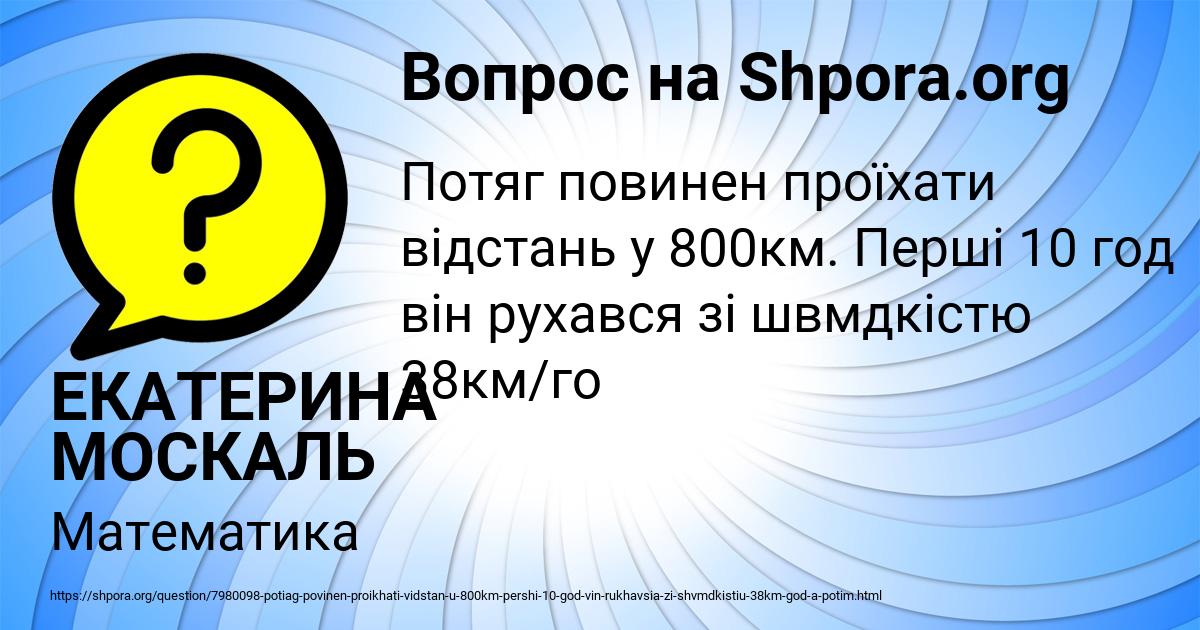 Картинка с текстом вопроса от пользователя ЕКАТЕРИНА МОСКАЛЬ