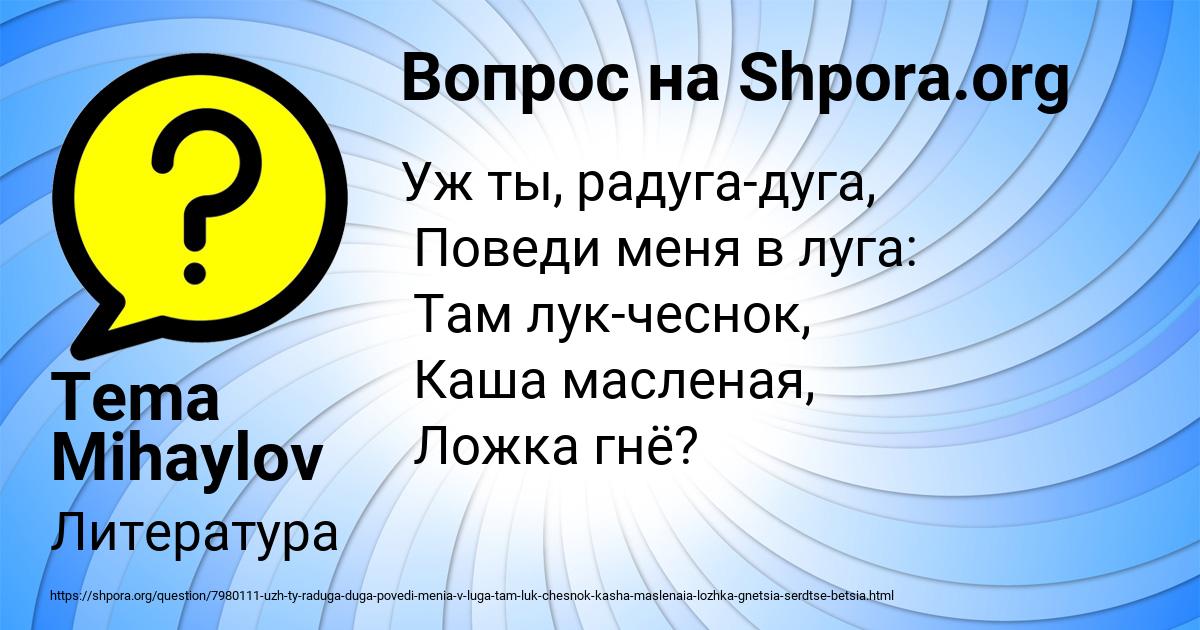 Картинка с текстом вопроса от пользователя Tema Mihaylov