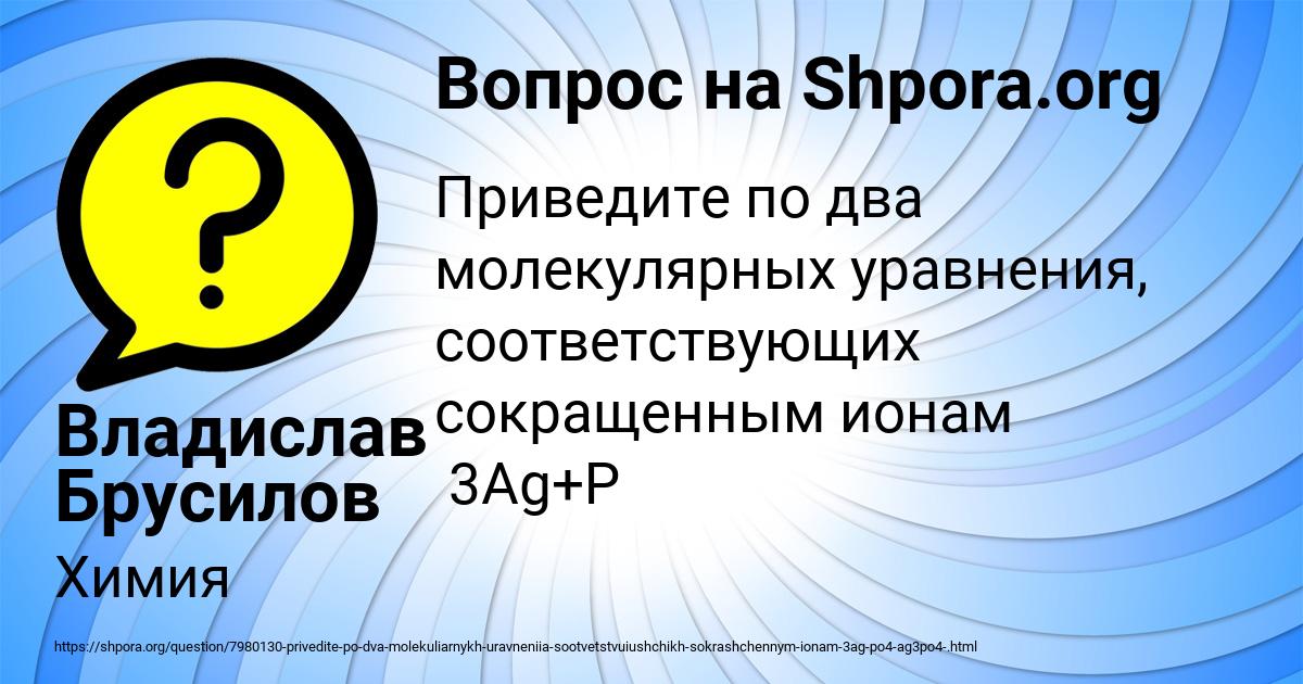 Картинка с текстом вопроса от пользователя Владислав Брусилов