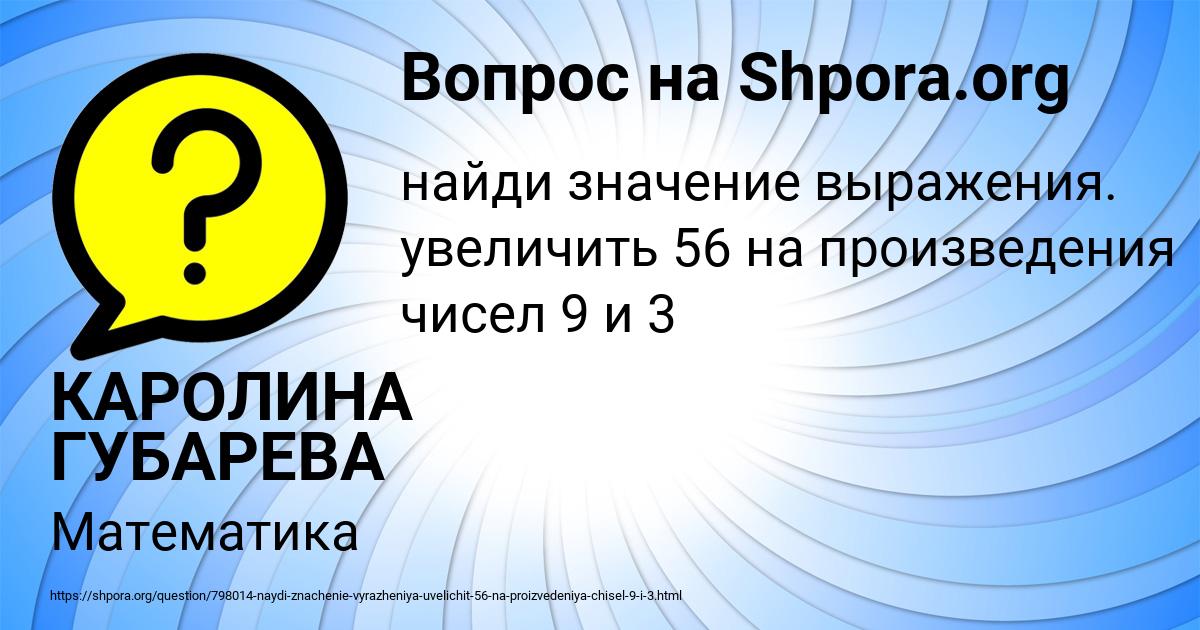 Картинка с текстом вопроса от пользователя КАРОЛИНА ГУБАРЕВА