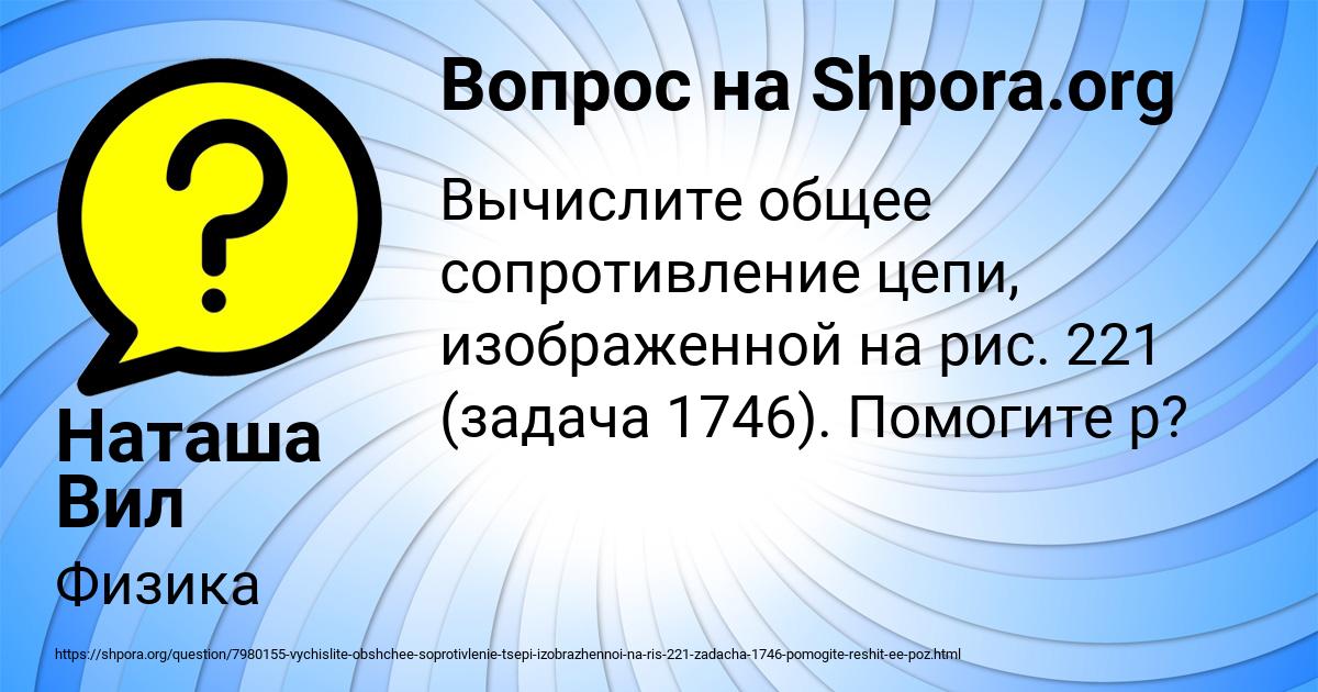 Картинка с текстом вопроса от пользователя Наташа Вил