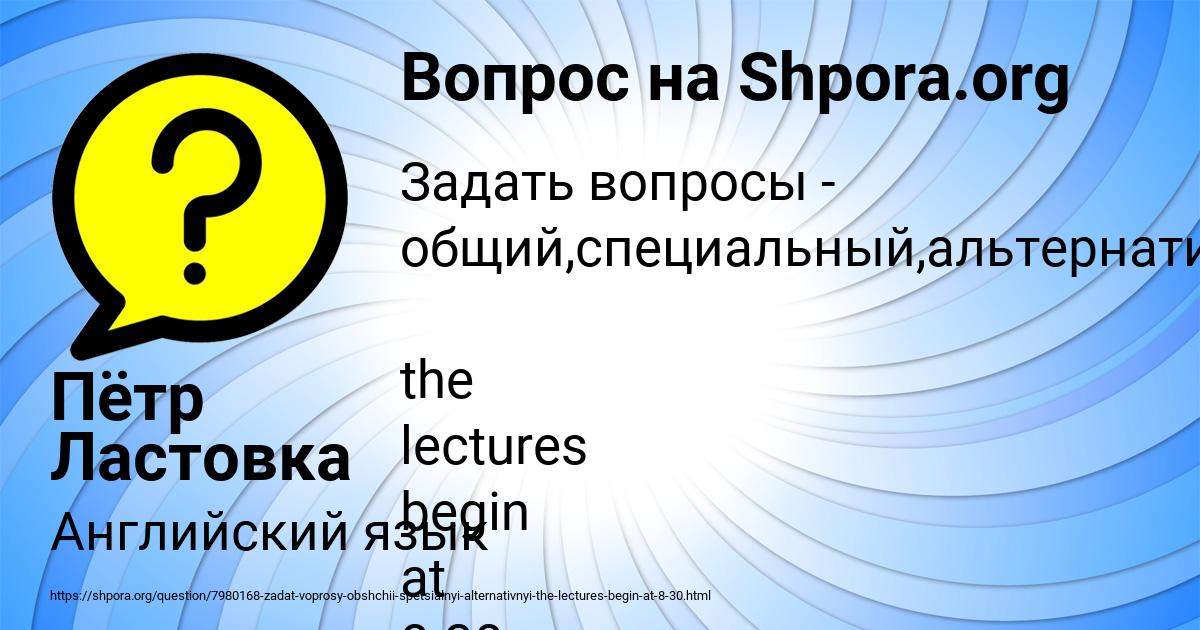 Картинка с текстом вопроса от пользователя Пётр Ластовка
