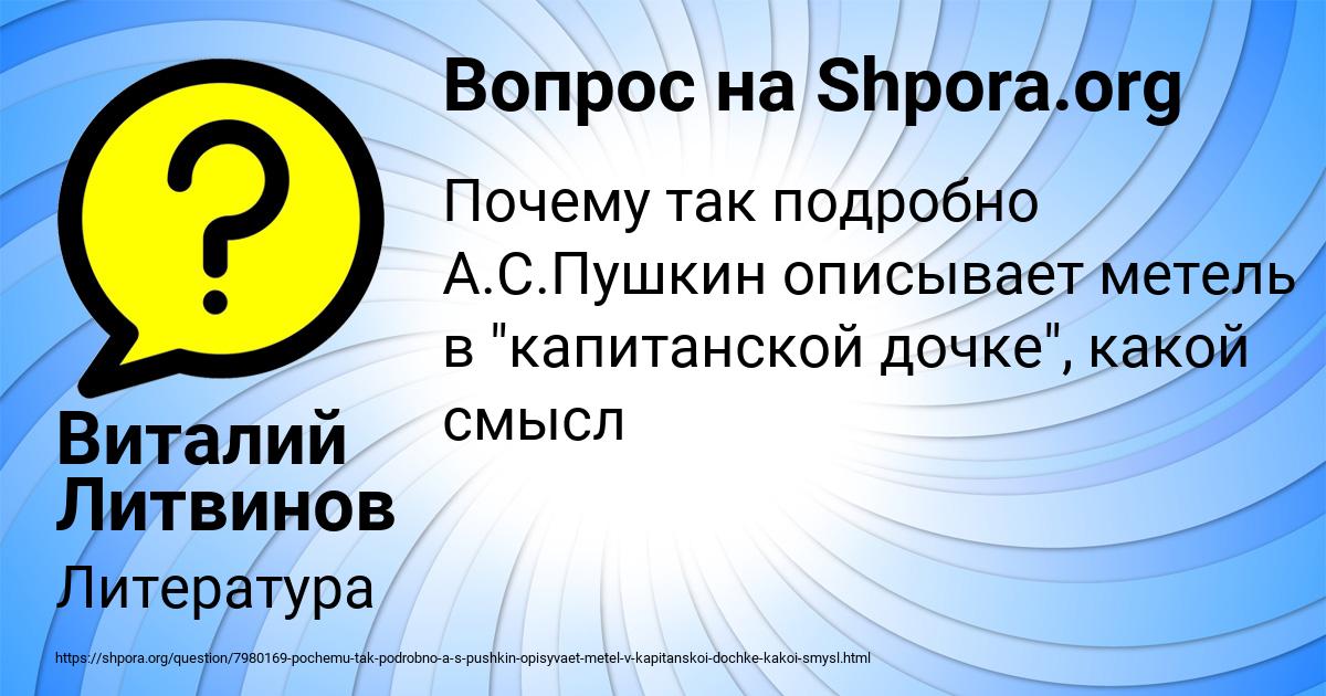 Картинка с текстом вопроса от пользователя Виталий Литвинов