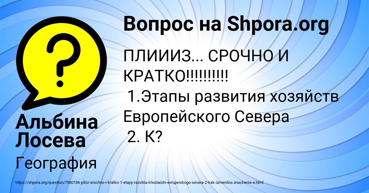 Картинка с текстом вопроса от пользователя Альбина Лосева