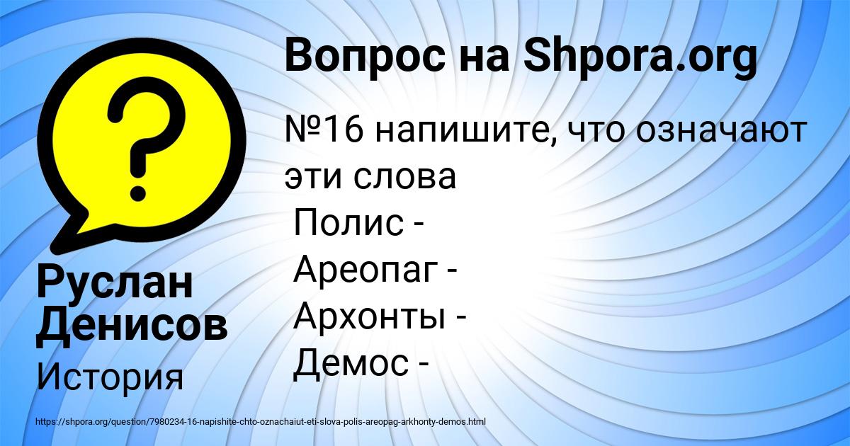Картинка с текстом вопроса от пользователя Руслан Денисов