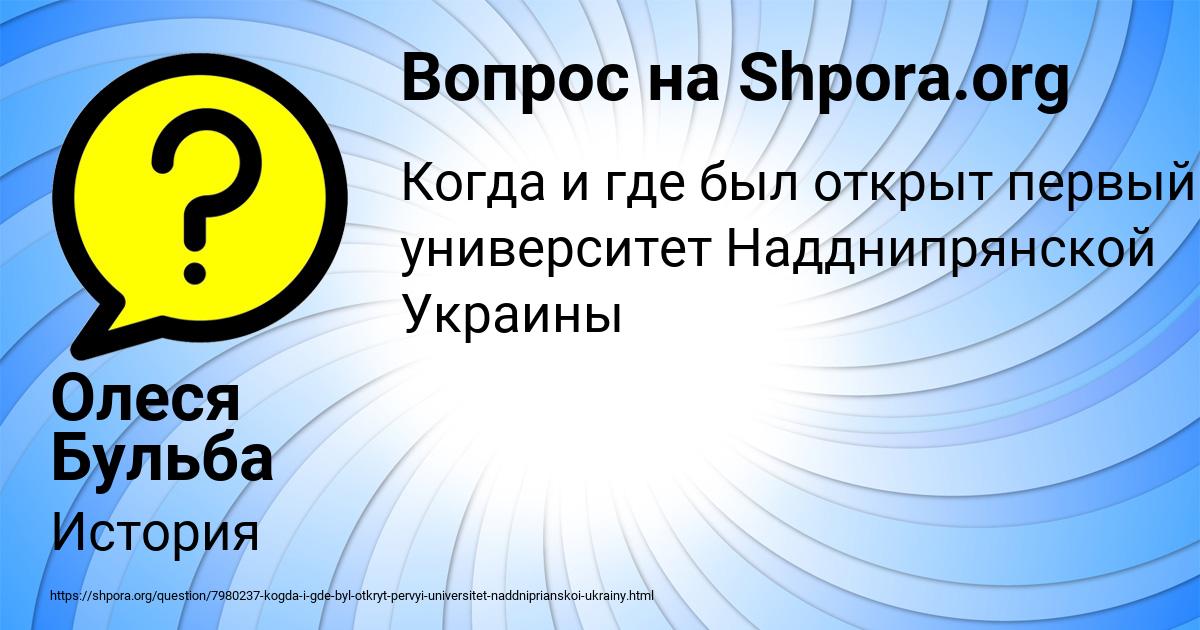 Картинка с текстом вопроса от пользователя Олеся Бульба