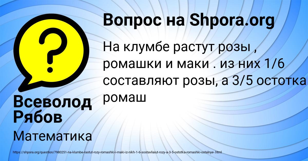 Картинка с текстом вопроса от пользователя Всеволод Рябов