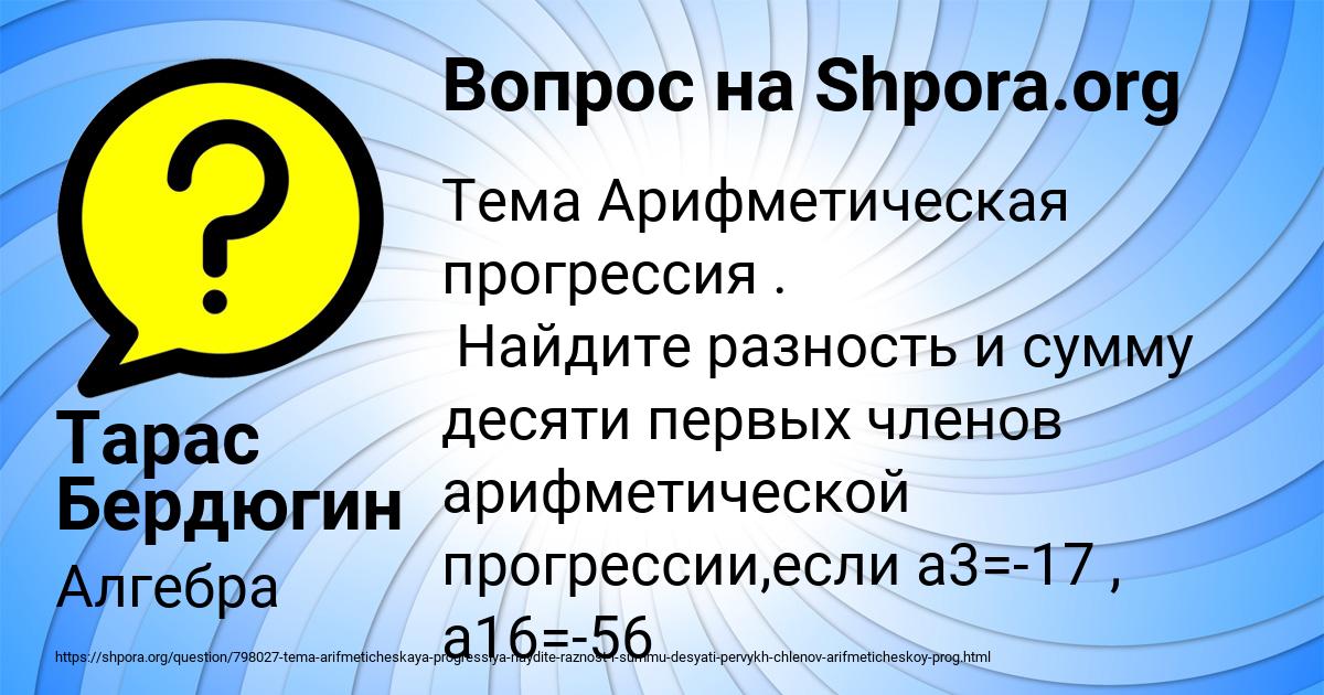 Картинка с текстом вопроса от пользователя Тарас Бердюгин