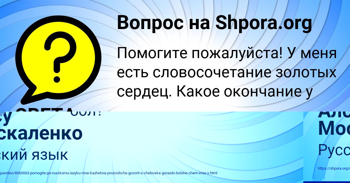 Картинка с текстом вопроса от пользователя СВЕТА ОДОЕВСКАЯ