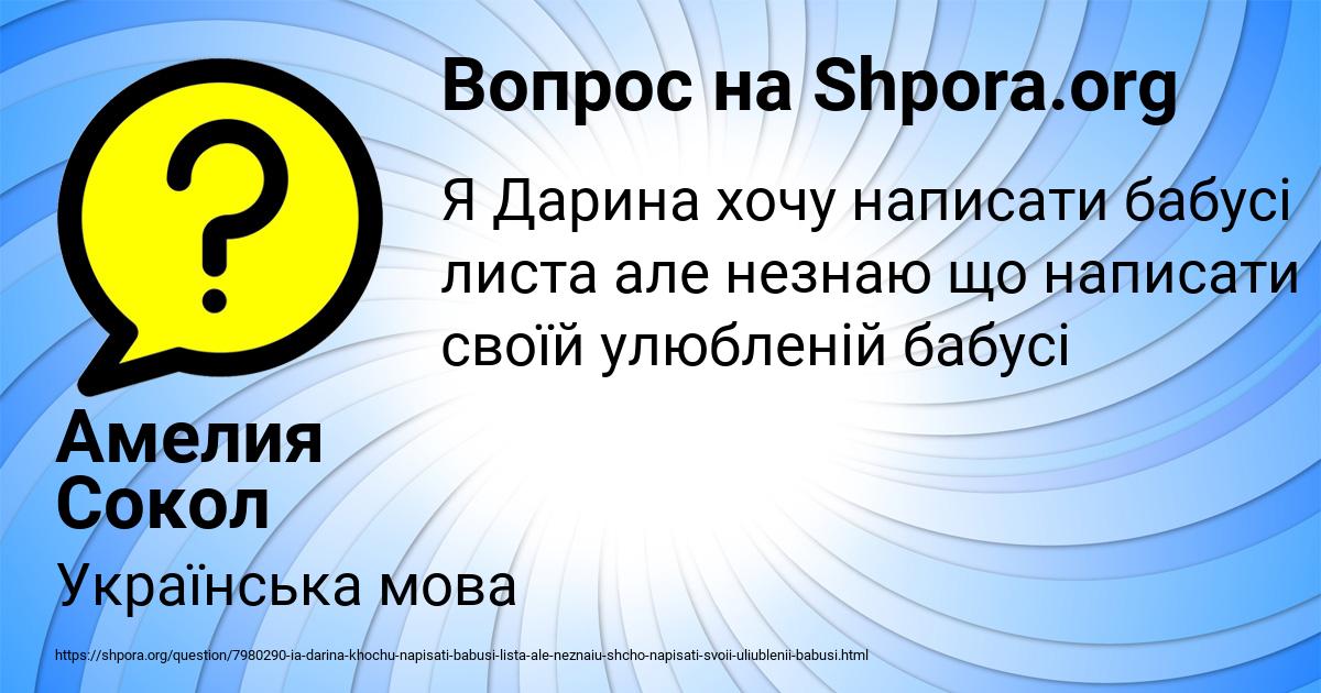 Картинка с текстом вопроса от пользователя Амелия Сокол