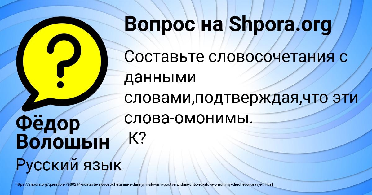 Картинка с текстом вопроса от пользователя Фёдор Волошын