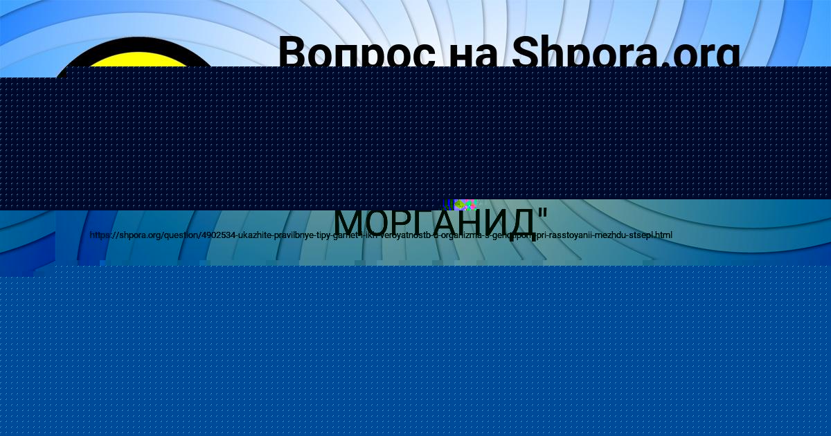 Картинка с текстом вопроса от пользователя Марьяна Орешкина